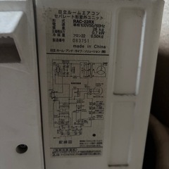 不動品：エアコンの画像