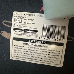 ホロライブ パペットぬいぐるみ　癒月ちょこ/園児服の画像