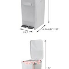 ゴミ箱 ふた付き 分別 ツインペダルの画像