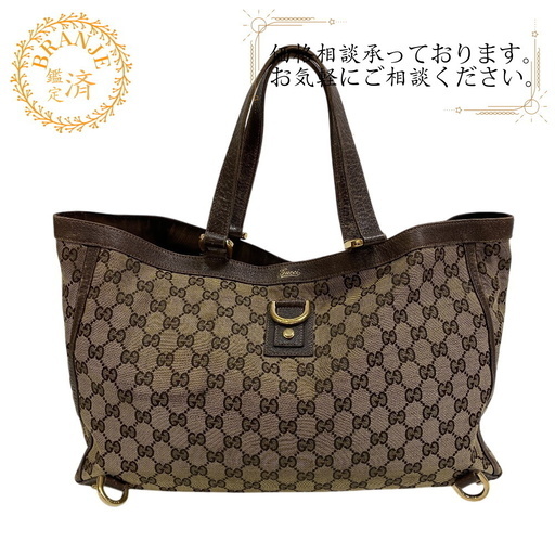 グッチ GUCCI トートバッグ GGキャンバス アビー ショルダー