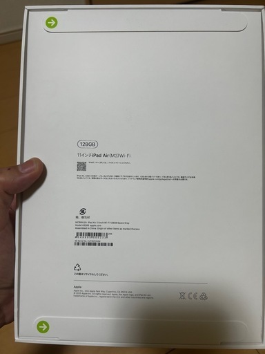 第7世代　iPad Air 128G Wi-Fiモデル　スペースグレイ