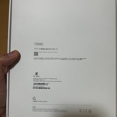 第7世代　iPad Air 128G Wi-Fiモデル　スペースグレイの画像
