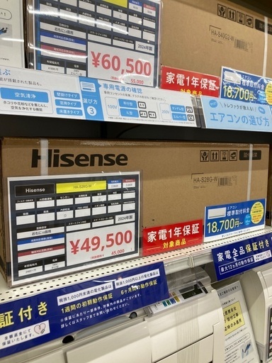 【トレファク イオンモール常滑店】ルームエアコン Hisense HA-S28G-W 2024年製をご紹介！