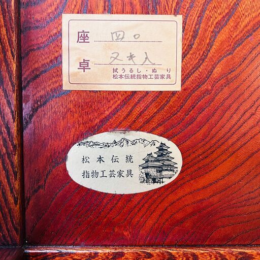 昭和レトロ】松本民芸 指物工芸家具 ローテーブル アンティーク