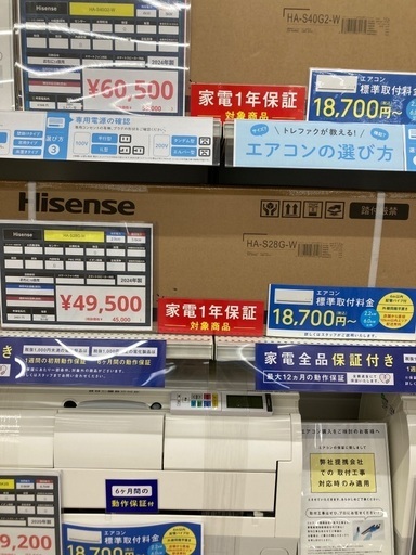 【トレファク イオンモール常滑店】ルームエアコン Hisense HA-S28G-W 2024年製をご紹介！