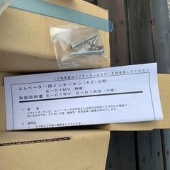 エレベーター用インターホン（カゴ1台用） E-01MV（親機） の画像