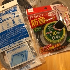 隙間テープ　網戸おさえコード　などの画像