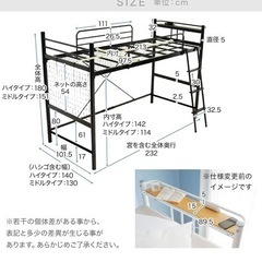 「交渉中」lowya ロフトベッド 高さ調整 の画像
