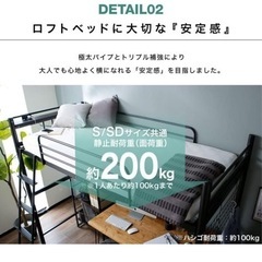 「交渉中」lowya ロフトベッド 高さ調整 の画像