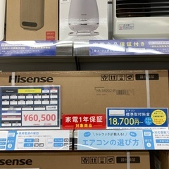 【トレファク イオンモール常滑店】ルームエアコン Hisense HA-S40G2-W 2024年製をご紹介！の画像