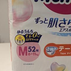 メリーズ [Mサイズ] テープの画像