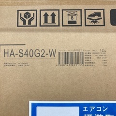 【トレファク イオンモール常滑店】ルームエアコン Hisense HA-S40G2-W 2024年製をご紹介！の画像