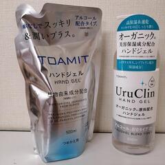 アルコール　除菌　ハンドジェルの画像