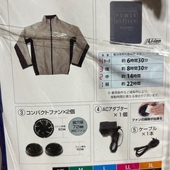 【新品】KAZEfit空調服 
フルセット×2の画像
