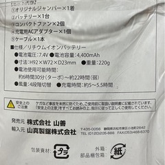 【新品】KAZEfit空調服 
フルセット×2の画像
