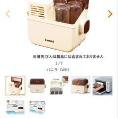 Combi　哺乳瓶レンジ消毒の画像