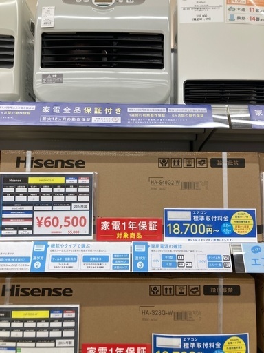 【トレファク イオンモール常滑店】ルームエアコン Hisense HA-S40G2-W 2024年製をご紹介！