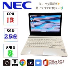 【美品 Blu-ray搭載】NECノートCore i3 Offi...