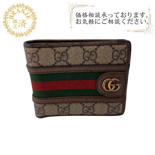 グッチ GUCCI 二つ折り財布 オフィディア 二つ折り財布 597609