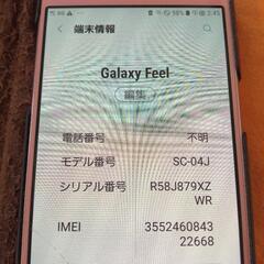 galaxy スマホ 手帳型ケース付きの画像