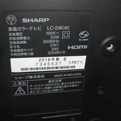 （1台限り★ジモティー特典あり★）シャープ　２４型液晶テレビ　２０１６年製　LC-24K40　　高く買取るゾウ八幡東店の画像