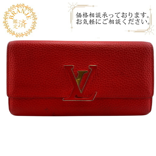 ルイヴィトン LOUIS VUITTON 長財布 ポルトフォイユ カプシーヌ