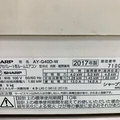 【取付工事込】!!13~17畳用エアコン・1年保証・2017年製!!【№78】の画像