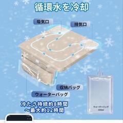 新品未使用水冷式クールマット【送風ファン搭載＆水循環冷却】 USB電源対応 ひんやり快適 3段階温度調整 DC12V/24V PUレザー×滑り止め設計 蒸れ防止 静音仕様 夏の熱中症対策に 車/オフィス/自宅用【正規品】


の画像