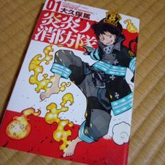 炎炎の消防隊の画像
