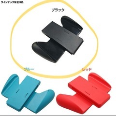 新品Joy-Con専用グリップの画像