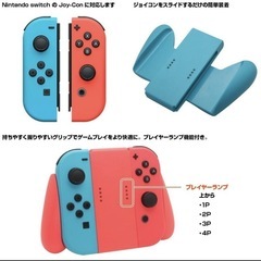 新品Joy-Con専用グリップの画像
