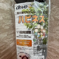 ハピネス 指が痛くなりにくい快適杖の画像