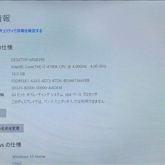 ゲーミングデスクトップ Intel Core i7 8GB
 256GB SSDの画像