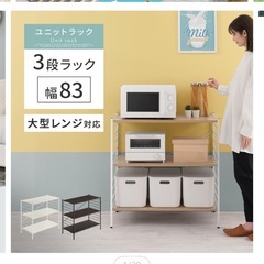 レンジ台 大型レンジ対応の画像