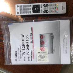 値下げ【松本市引き取り限定】AIWAハイビジョン液晶テレビ32V型（2020年）の画像