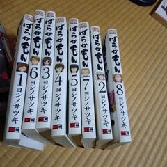 ばらかもんの画像