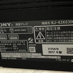 SONY KJ-43X8300D中古　液晶テレビの画像