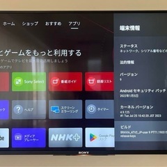 SONY KJ-43X8300D中古　液晶テレビの画像