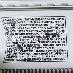 ペヤング 超超超大盛 GIGAMAXの画像