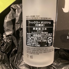 【新品未使用】MAC マック プレップ プライム フィックス＋オリジナル 100mLの画像