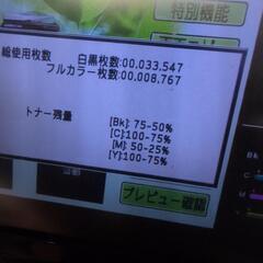 インク　SHARP MX-23JTの画像