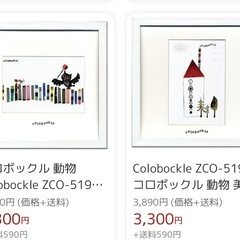 美品✨３点セット！お部屋に可愛い壁掛アートColobockleの画像