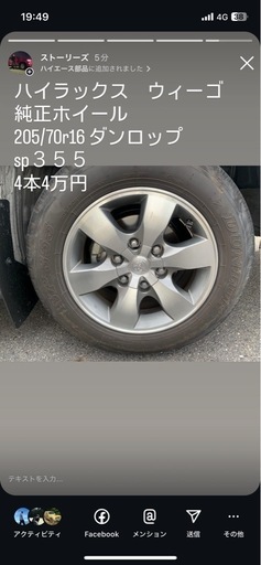 ハイエース　激レアハイラックスウィーゴ