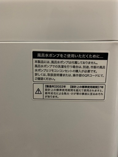 洗濯機　Haier 5kg 2022年製
