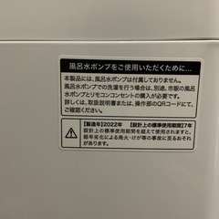 洗濯機　Haier 5kg 2022年製
の画像