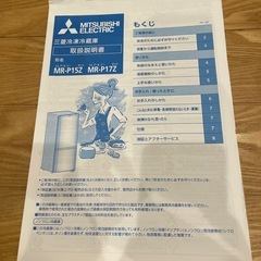 冷蔵庫の画像