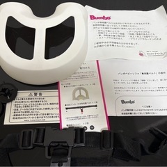 バンボ　リーシュ　テーブル付き　ベルトの画像