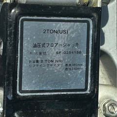 フロアジャッキ フロアジャッキ SF-0254158　保管キャリングケース付き中古品の画像