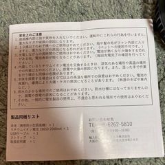 阪神タイガース　ハンディファンの画像