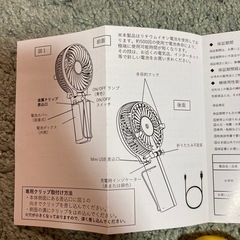 阪神タイガース　ハンディファンの画像